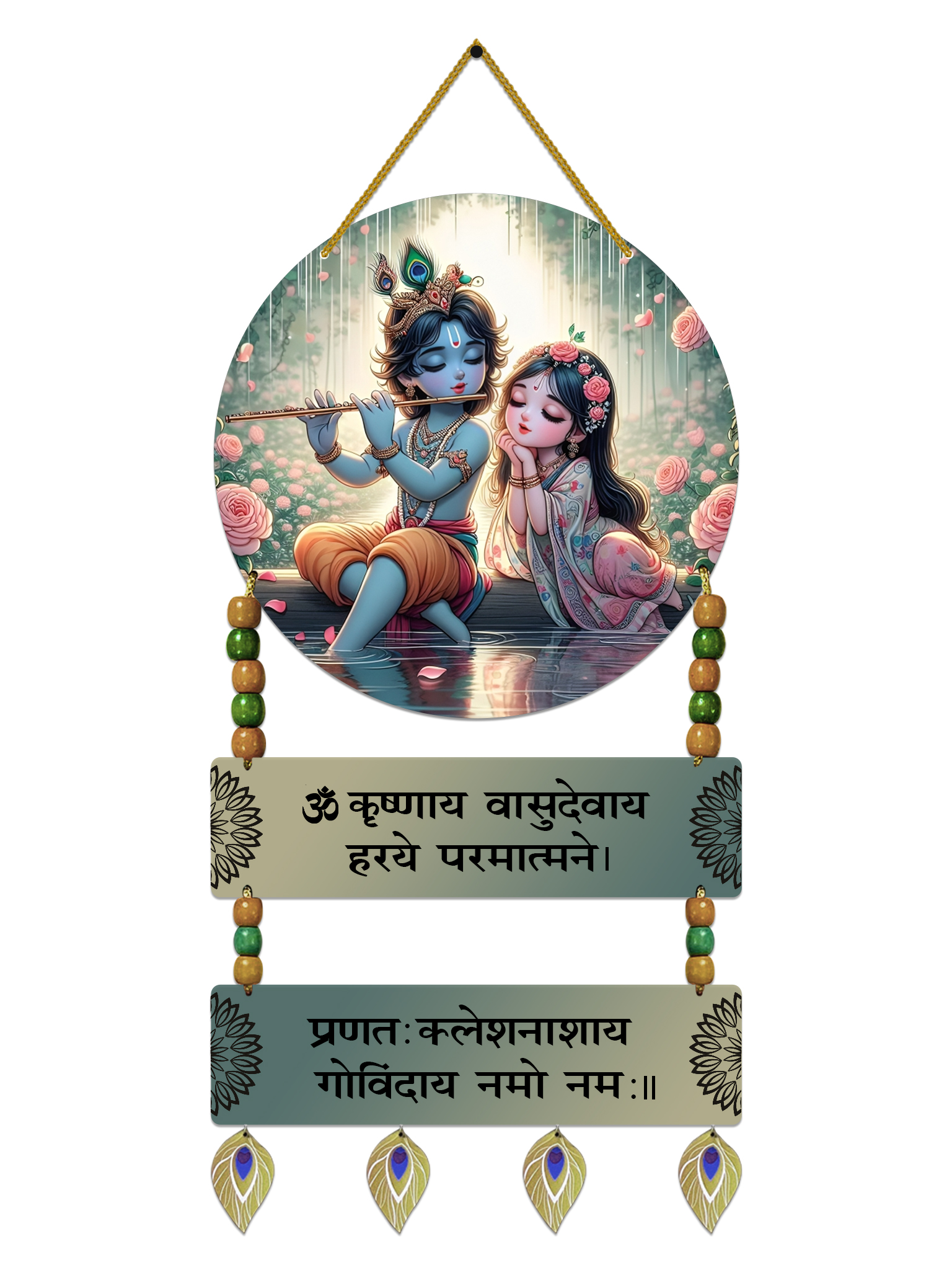 The Mantra of Lord Krishna's Grace Wooden Wall Hanging